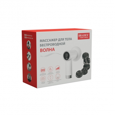 BRADEX 12023-001 Массажер для тела беспроводной ВОЛНА