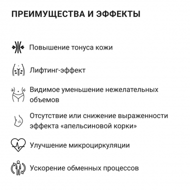 РЕДОКС 9031-001 Массажер антицеллюлитный РЕДОКС 02199