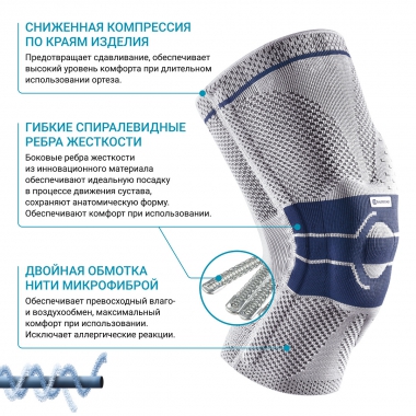 BAUERFEIND 3330-004 Ортез коленный BAUERFEIND GenuTrain A3 динамический