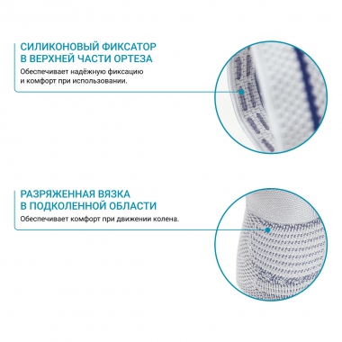 BAUERFEIND 3330-004 Ортез коленный BAUERFEIND GenuTrain A3 динамический