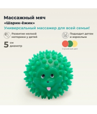 ДЕЛЬТА-ТЕРМ 3619-001 Массажер ДЕЛЬТА-ТЕРМ Шарик-Ежик, 5 См
