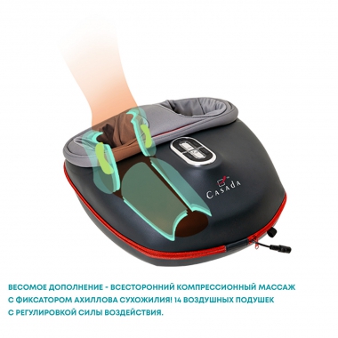 CASADA 7189-001 Массажер для ног CASADA Footlnn 2, черный