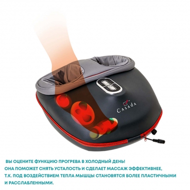 CASADA 7189-001 Массажер для ног CASADA Footlnn 2, черный