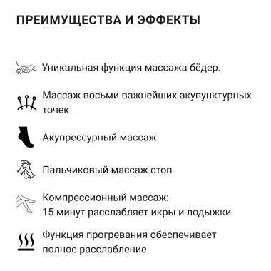 CASADA 4547-001 Массажер для ног CASADA Canoo 5 для ног