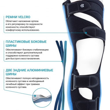 BAUERFEIND 3329-002 Ортез на коленный сустав BAUERFEIND GenuLoc