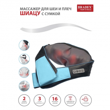 BRADEX 10448-001 Массажер для массажа BRADEX ШИАЦУ
