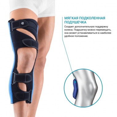 BAUERFEIND 3329-002 Ортез на коленный сустав BAUERFEIND GenuLoc