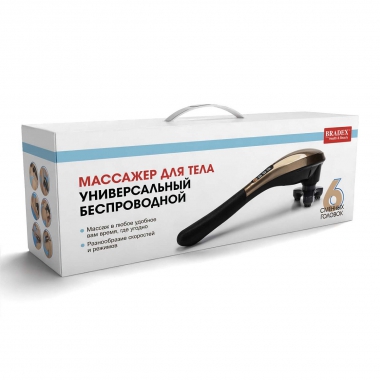 BRADEX 10447-001 Массажер для массажа BRADEX УНИВЕРСАЛЬНЫЙ БЕСПРОВОДНОЙ