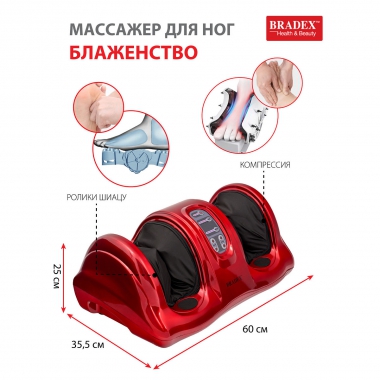 BRADEX 10443-001 Массажер для массажа BRADEX БЛАЖЕНСТВО, красный