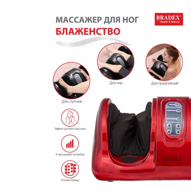 BRADEX 10443-001 Массажер для массажа BRADEX БЛАЖЕНСТВО, красный