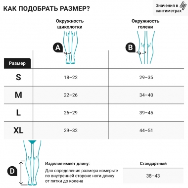 VENOTEKS 3154-002 Компрессионные гольфы VENOTEKS Госпитальный ТРОМБО18 (Hospital THROMBO18) 1 класс компрессии, открытый мыс, белые