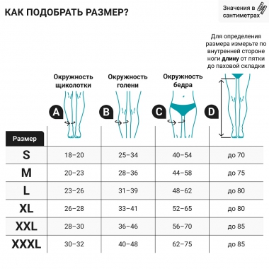 VENOTEKS 3165-003 Компрессионные чулки VENOTEKS Комфорт (Comfort) 1 класс компрессии, бежевые