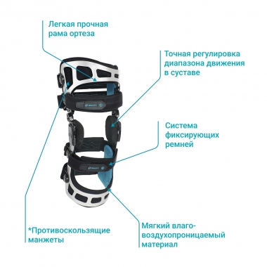 ORLETT 8583-007 Ортез коленный ORLETT OA-303