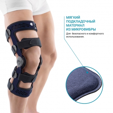 BAUERFEIND 1902-016 Ортез на коленный сустав BAUERFEIND SecuTec Genu