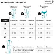 BAUERFEIND 7939-023 Чулки BAUERFEIND компрессионные c микрофиброй, 2 класс компрессии VenoTrain Микро (Micro), карамель