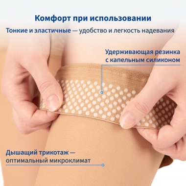 BAUERFEIND 12147-001 Компрессионные чулки BAUERFEIND VenoTrain discretion 2 класс компрессии, бежевые