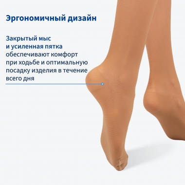 BAUERFEIND 12147-001 Компрессионные чулки BAUERFEIND VenoTrain discretion 2 класс компрессии, бежевые