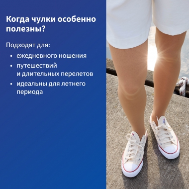BAUERFEIND 12147-001 Компрессионные чулки BAUERFEIND VenoTrain discretion 2 класс компрессии, бежевые