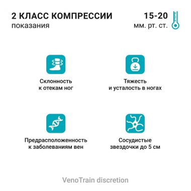 BAUERFEIND 12149-005 Компрессионные чулки BAUERFEIND VenoTrain discretion 2 класс компрессии, черные