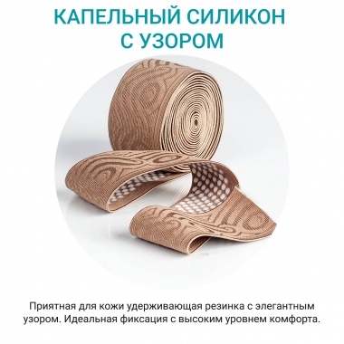 BAUERFEIND 7939-018 Компрессионные чулки BAUERFEIND VenoTrain micro 2 класс компрессии, карамель