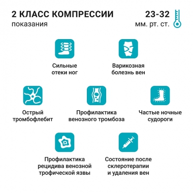 VENOTEKS 9263-002 Компрессионные чулки VENOTEKS Медицинский (Medical) 2 класс компрессии, бежевые