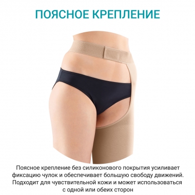 VENOTEKS 9134-024 Компрессионный моночулок VENOTEKS Медицинский (Medical) 2 класс компрессии, открытый мыс, бежевый
