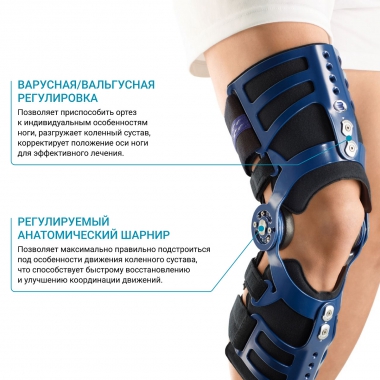 BAUERFEIND 1899-036 Ортез на коленный сустав BAUERFEIND MOS Genu