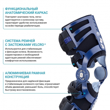 BAUERFEIND 1899-036 Ортез на коленный сустав BAUERFEIND MOS Genu