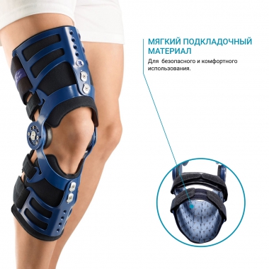 BAUERFEIND 1899-036 Ортез на коленный сустав BAUERFEIND MOS Genu