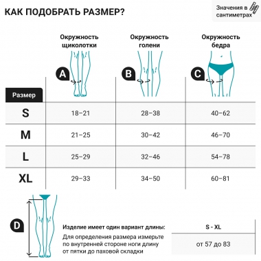 VENOTEKS 3207-003 Компрессионный моночулок VENOTEKS Классик (Classic) 2 класс компрессии, черный