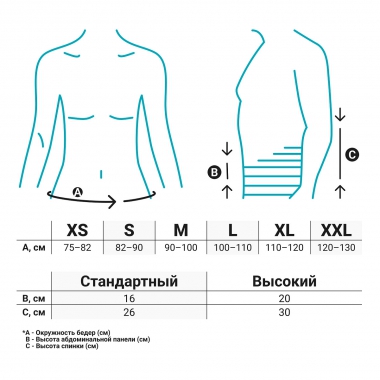 ORLETT 8577-009 Корсет ортопедический ORLETT BS-222