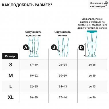 VENOTEKS 3905-002 Компрессионные гольфы VENOTEKS Бизнес (Business) 1 класс компрессии, бежевые