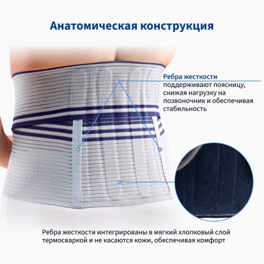 BAUERFEIND 9198-001 Корсет поясничный BAUERFEIND LordoLoc