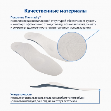BAUERFEIND 6915-087 Ортопедические ультратонкие стельки BAUERFEIND ErgoPad Weightflex 2