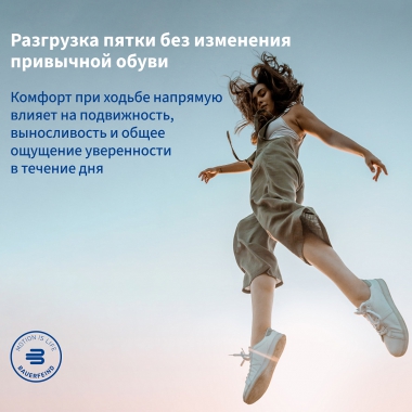 BAUERFEIND 3319-001 Ортопедические стельки для лечения пяточной шпоры BAUERFEIND ErgoPad Redux Heel 2
