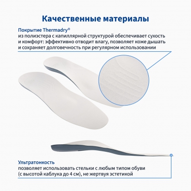 BAUERFEIND 3319-001 Ортопедические стельки для лечения пяточной шпоры BAUERFEIND ErgoPad Redux Heel 2