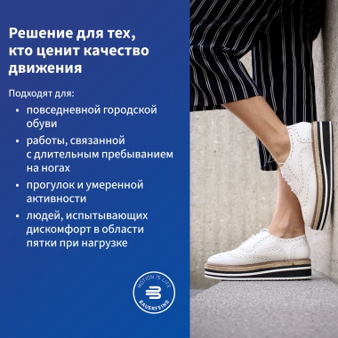 BAUERFEIND 3319-001 Ортопедические стельки для лечения пяточной шпоры BAUERFEIND ErgoPad Redux Heel 2