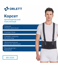 ORLETT 3356-003 Корсет поясничный ORLETT IBS-3006 с пружинными ребрами