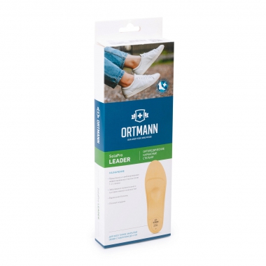 ORTMANN 10058-001 Ортопедические стельки при плоскостопии I-II степени и весе более 80 кг ORTMANN Leader