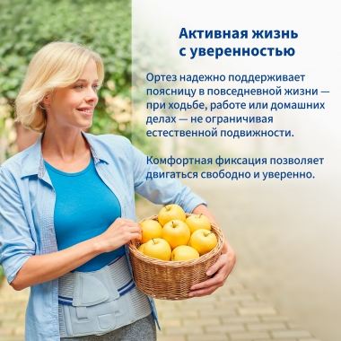 BAUERFEIND 9198-001 Корсет поясничный BAUERFEIND LordoLoc