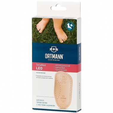 ORTMANN 3373-001 Детские ортопедические кожаные полустельки при продольном плоскостопии I-II степени ORTMANN Leo