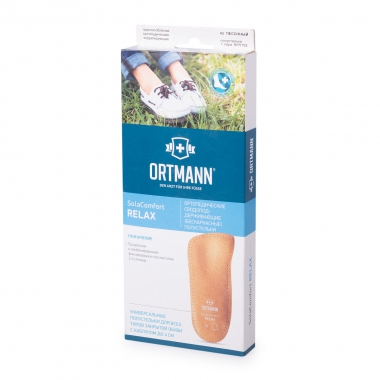 ORTMANN 4244-007 Ортопедические кожаные полустельки при плоскостопии III-IV степени ORTMANN Relax