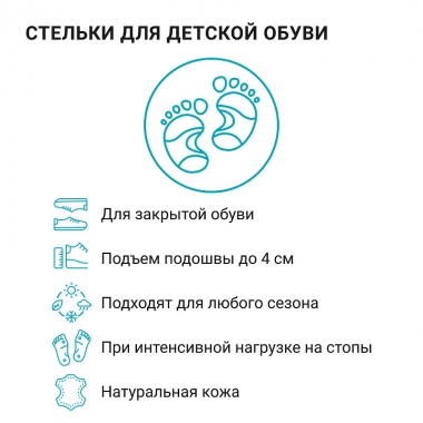 ORTMANN 4197-001 Ортопедические стельки ORTMANN SolaMed Easy