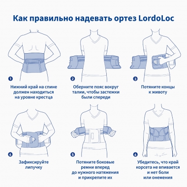 BAUERFEIND 9198-001 Корсет поясничный BAUERFEIND LordoLoc