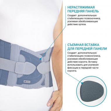 BAUERFEIND 9345-003 Ортез поясничный BAUERFEIND Spinova Immo Plus Classic