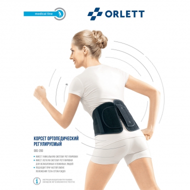 ORLETT 4285-005 Корсет поясничный ORLETT OBS-200 регулируемый