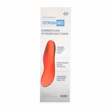 ORTMANN MED 12602-004 Стельки ORTMANN MED KIDS MED