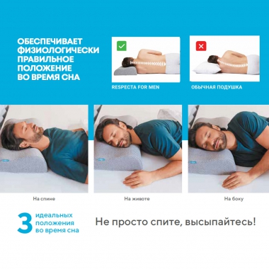TRELAX 11733-001 Подушка ортопедическая TRELAX Respecta for man П05, серая