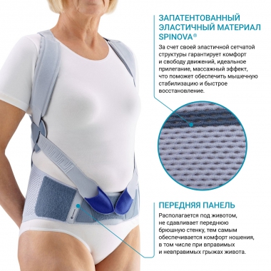 BAUERFEIND 9281-005 Ортез поясничный BAUERFEIND Spinova Osteo