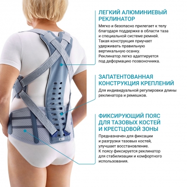 BAUERFEIND 9281-005 Ортез поясничный BAUERFEIND Spinova Osteo